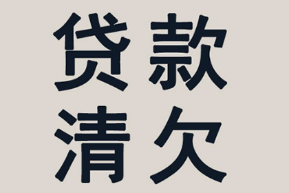 逾期欠款罚金计算方法揭秘