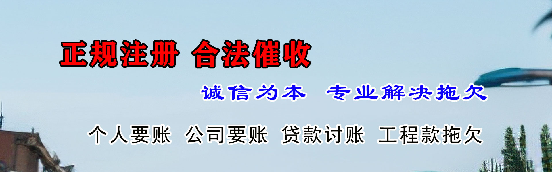 黟县追账公司